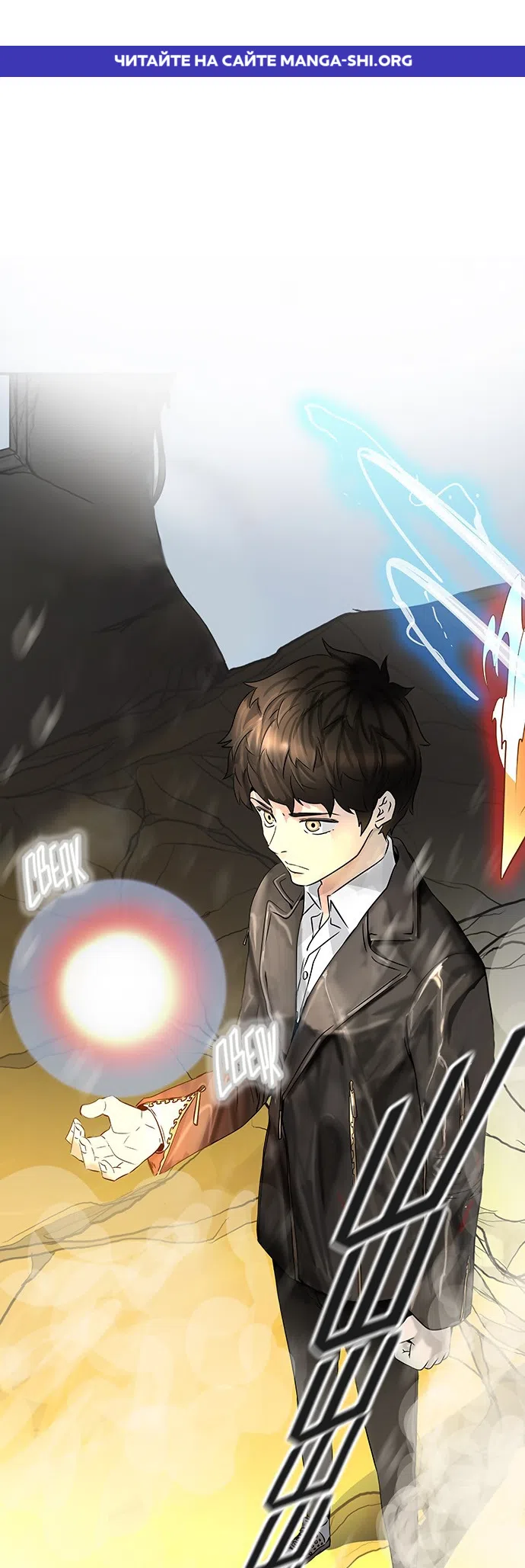 Страница 1 главы 301 манги Башня Бога / Tower of God