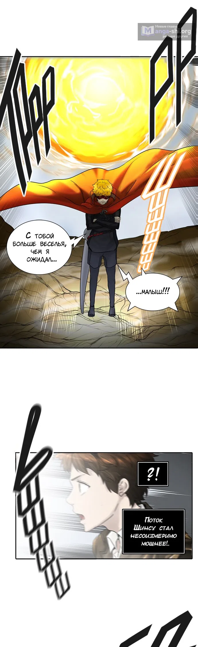 Страница 14 главы 301 манги Башня Бога / Tower of God