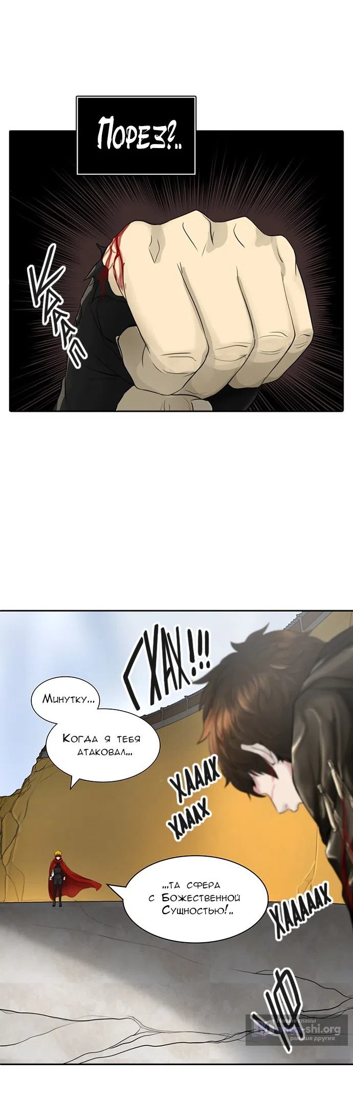Страница 25 главы 301 манги Башня Бога / Tower of God
