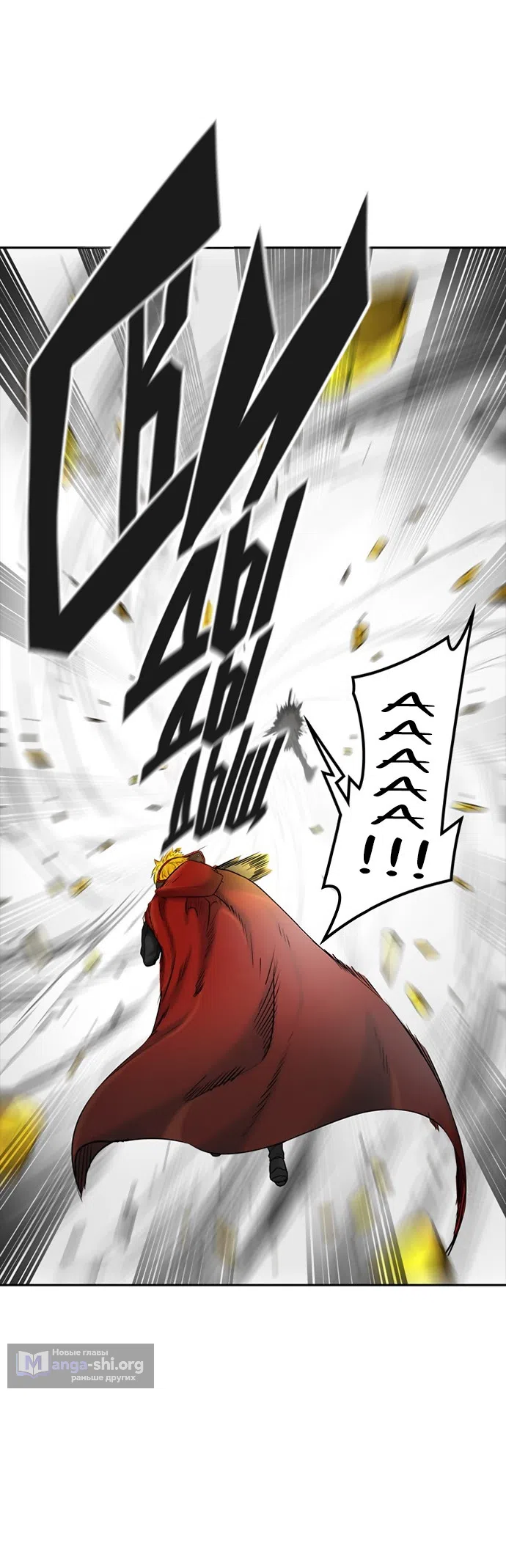 Страница 35 главы 301 манги Башня Бога / Tower of God