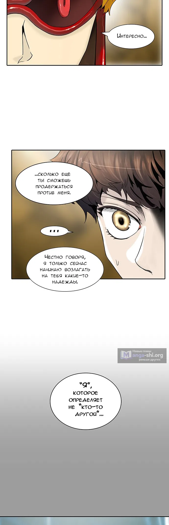Страница 38 главы 301 манги Башня Бога / Tower of God