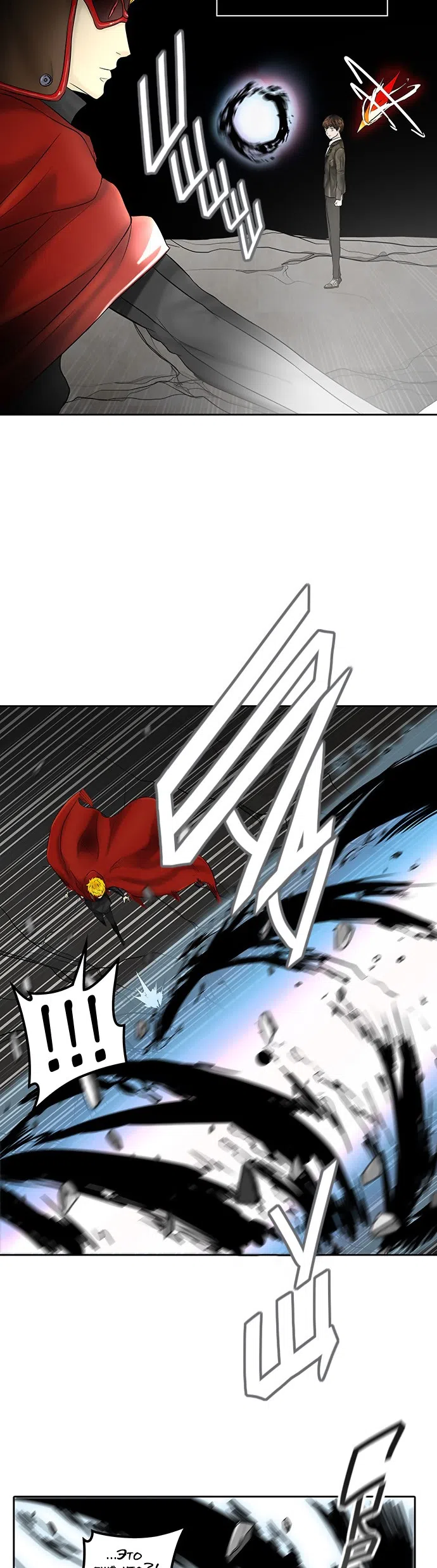 Страница 45 главы 301 манги Башня Бога / Tower of God