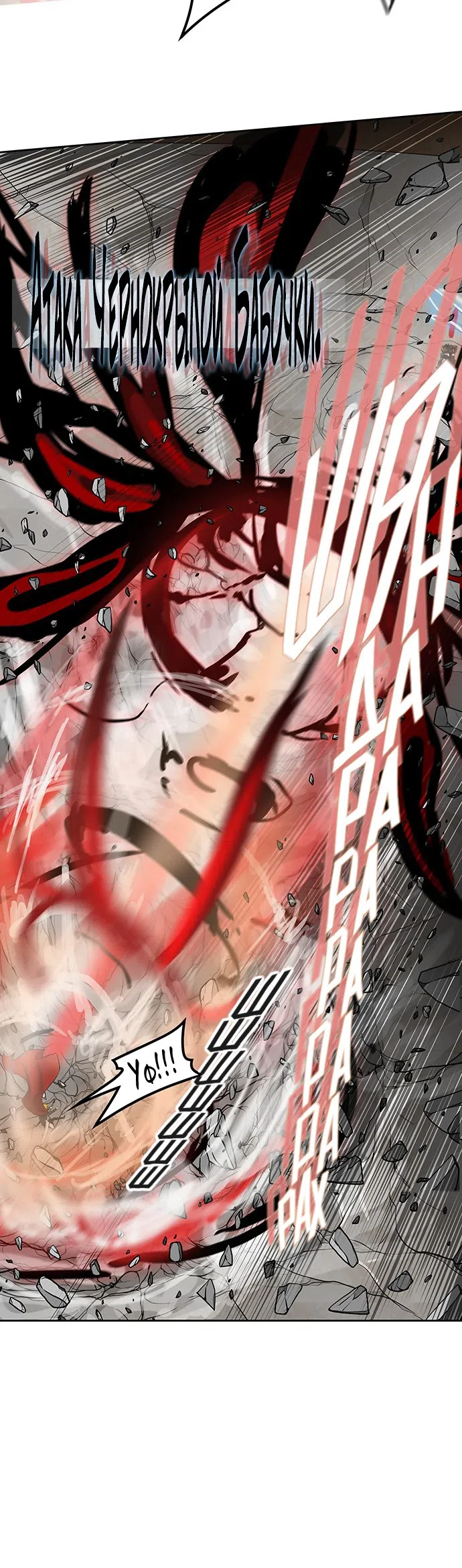 Страница 51 главы 301 манги Башня Бога / Tower of God