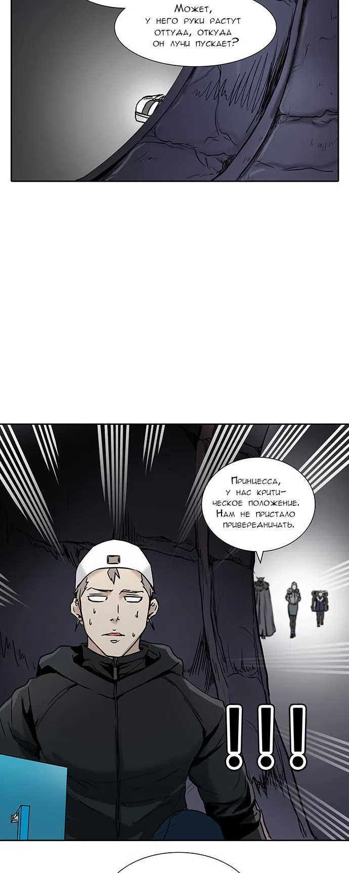 Страница 58 главы 301 манги Башня Бога / Tower of God