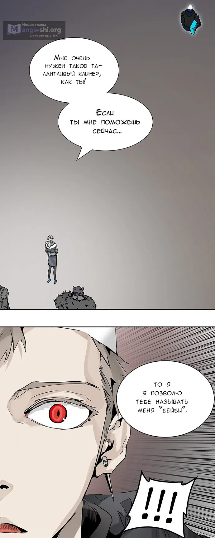 Страница 60 главы 301 манги Башня Бога / Tower of God