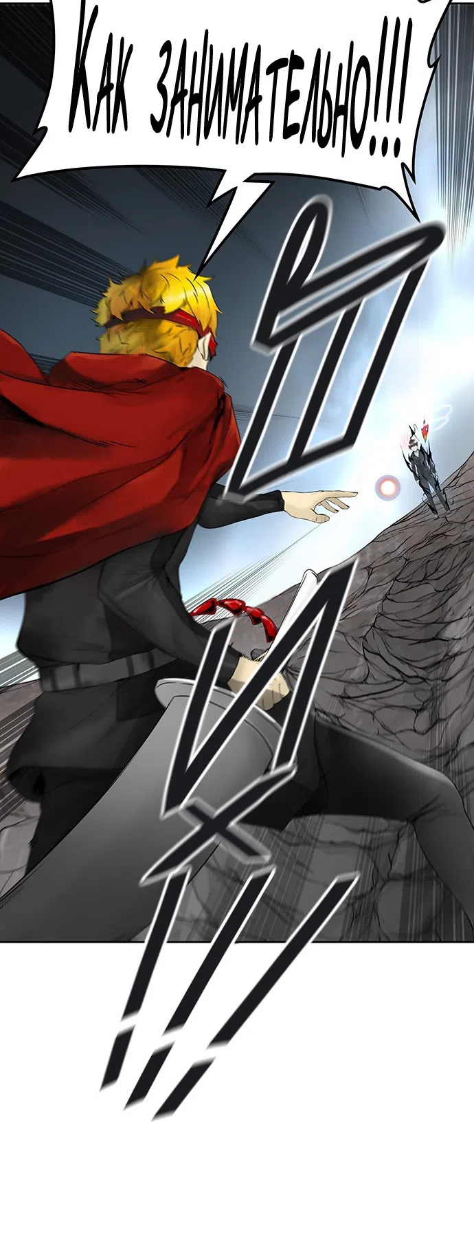 Страница 6 главы 302 манги Башня Бога / Tower of God