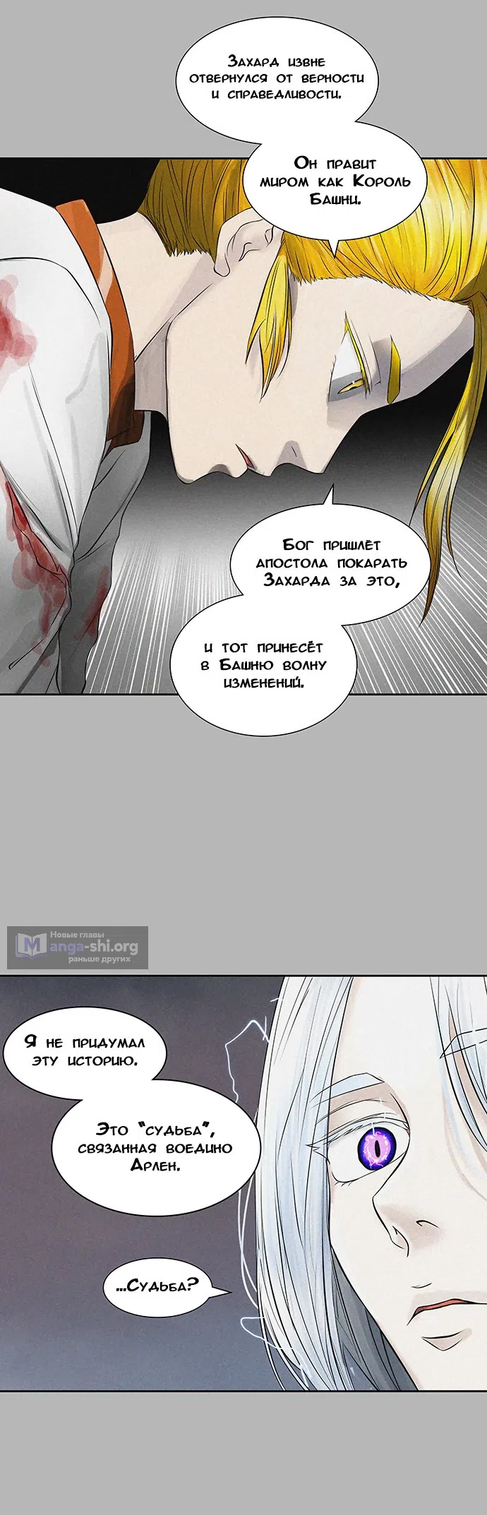 Страница 17 главы 302 манги Башня Бога / Tower of God