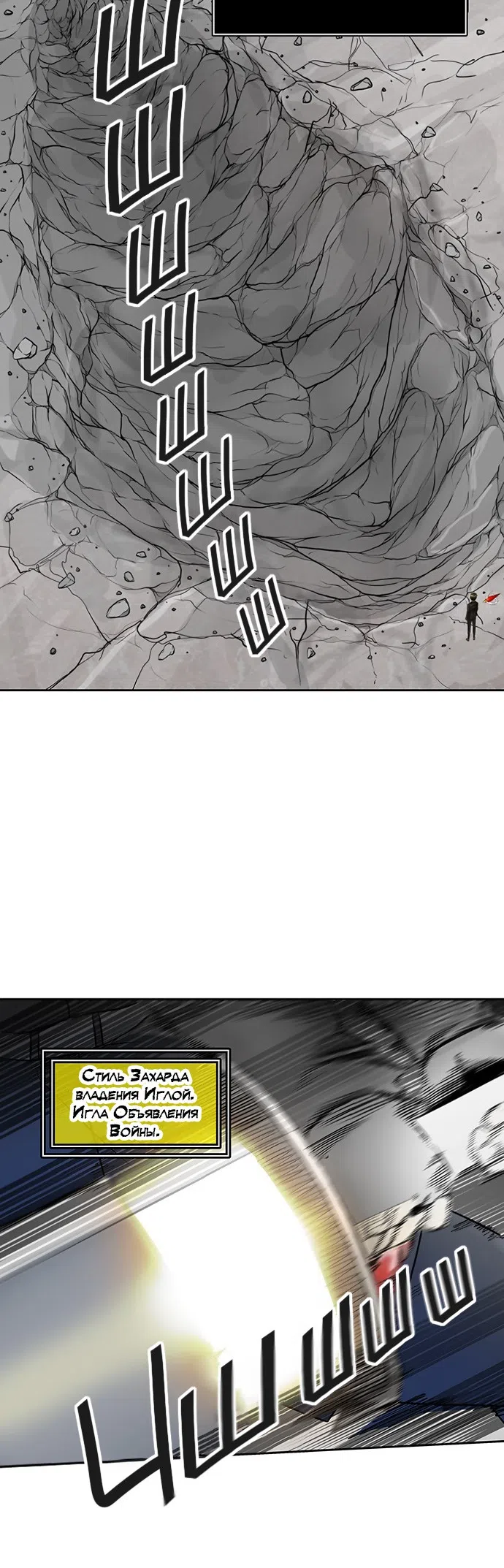 Страница 19 главы 302 манги Башня Бога / Tower of God