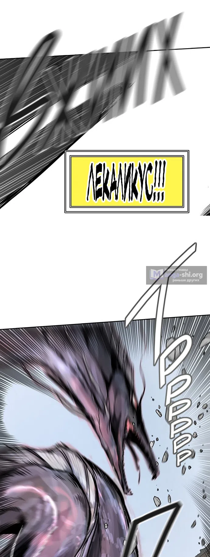 Страница 21 главы 302 манги Башня Бога / Tower of God