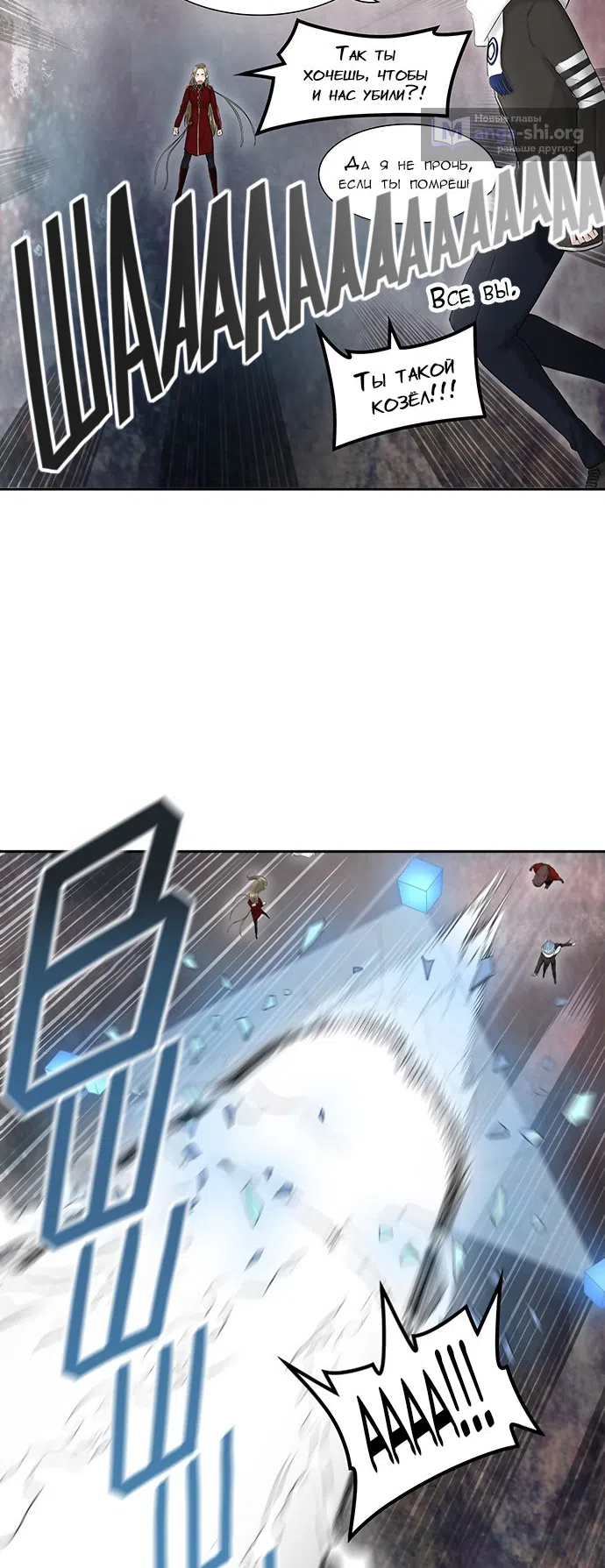 Страница 29 главы 302 манги Башня Бога / Tower of God