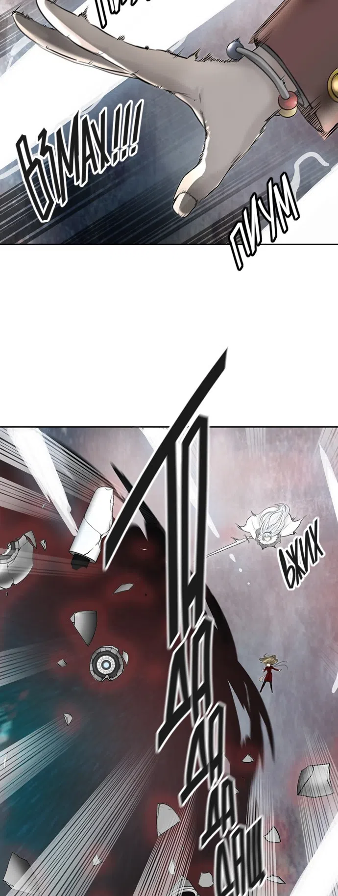 Страница 37 главы 302 манги Башня Бога / Tower of God