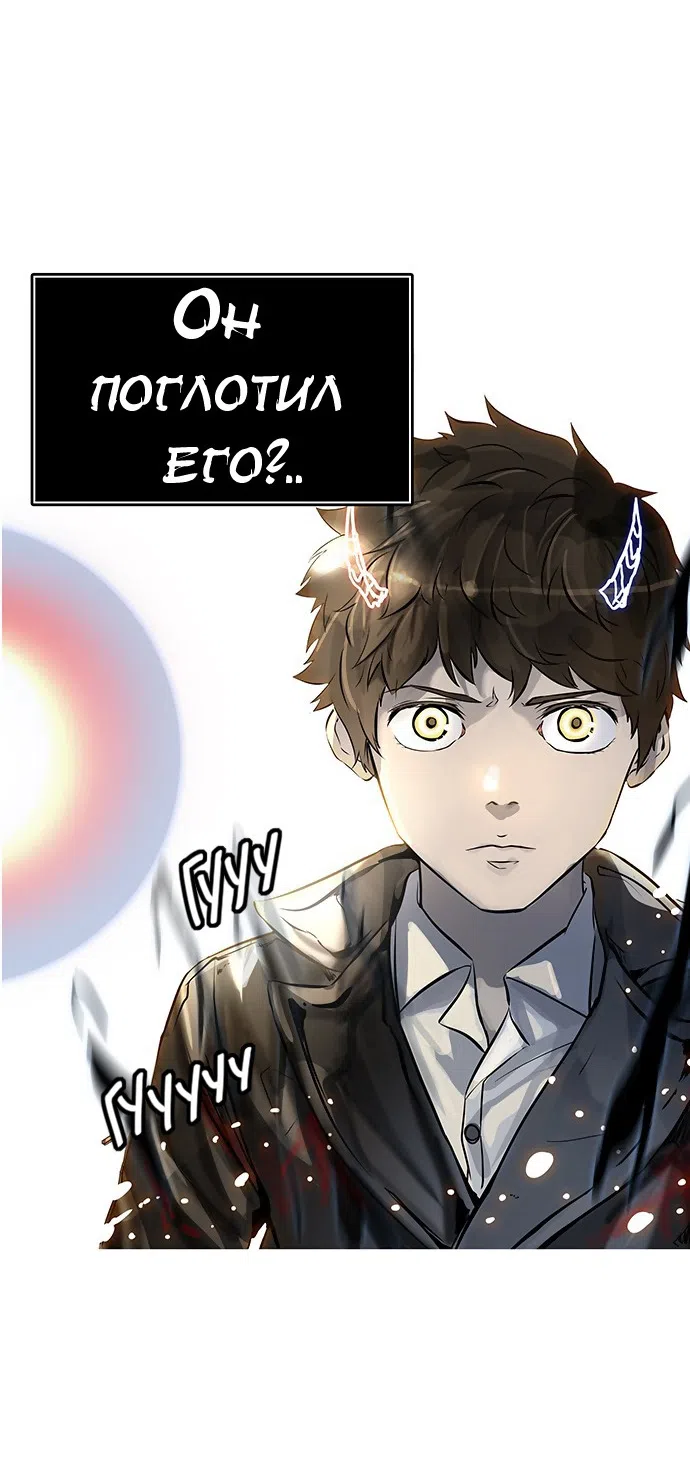 Страница 54 главы 302 манги Башня Бога / Tower of God
