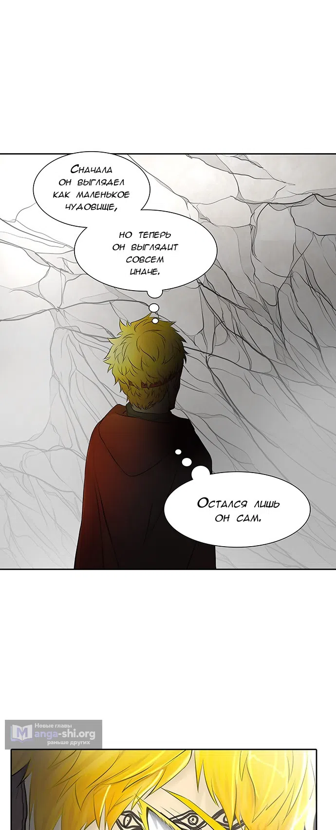 Страница 56 главы 302 манги Башня Бога / Tower of God
