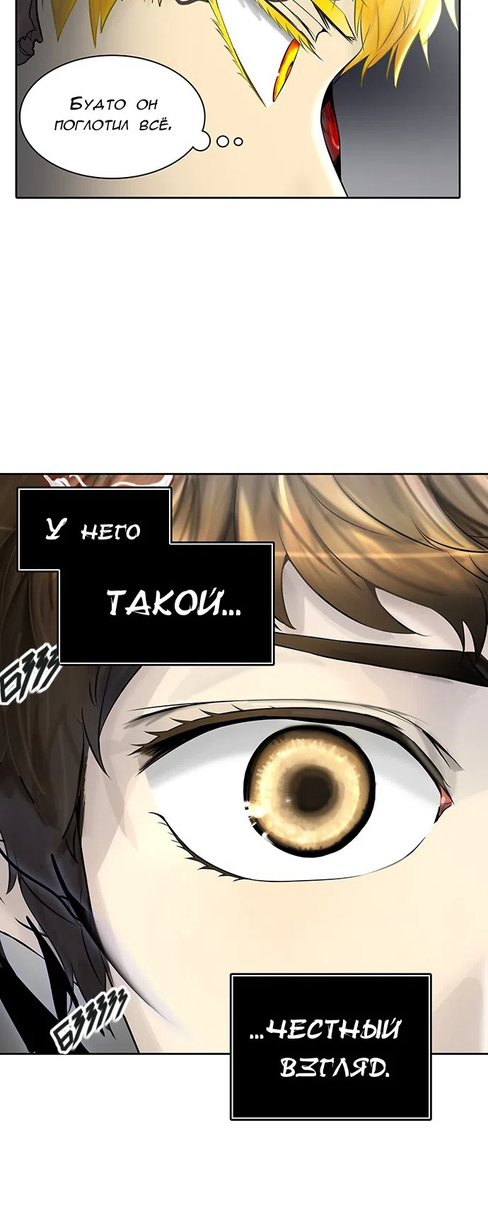 Страница 57 главы 302 манги Башня Бога / Tower of God