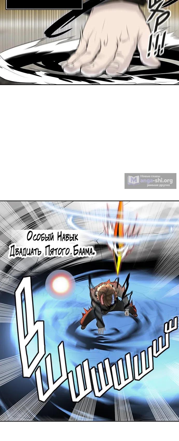 Страница 60 главы 302 манги Башня Бога / Tower of God