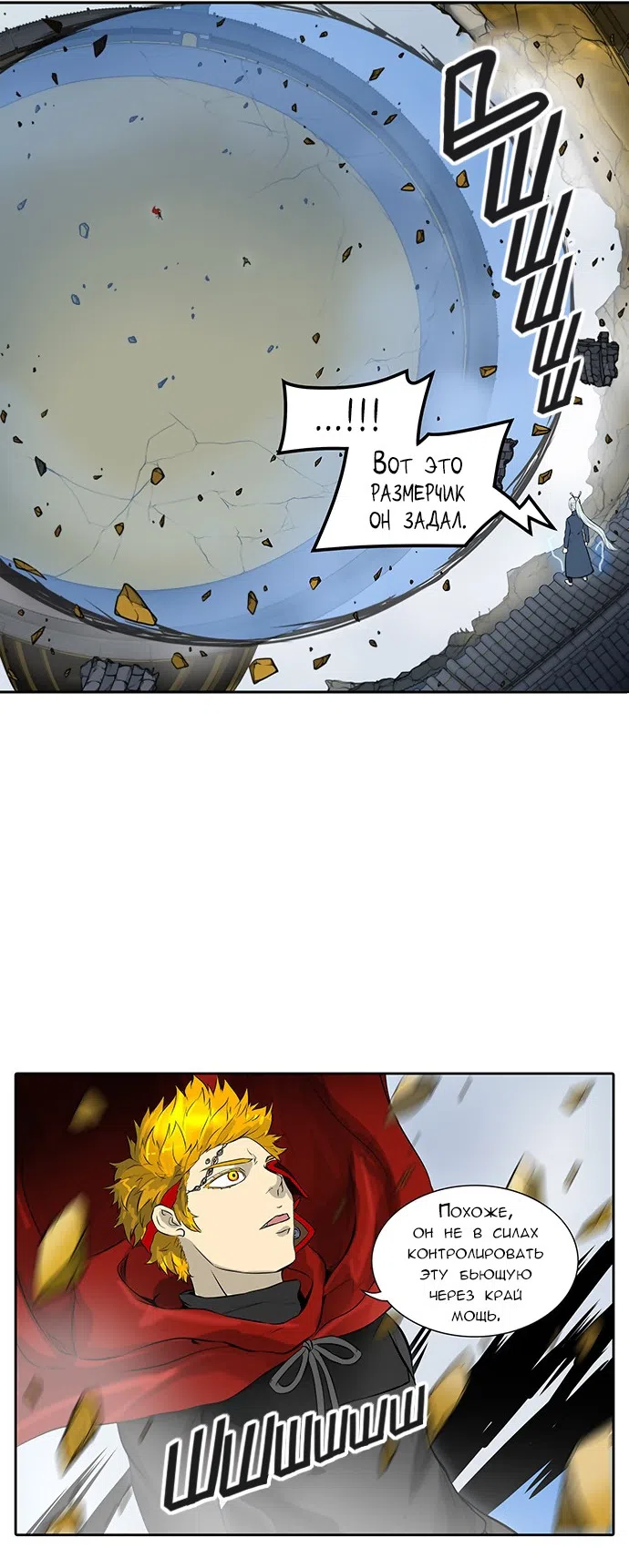Страница 65 главы 302 манги Башня Бога / Tower of God