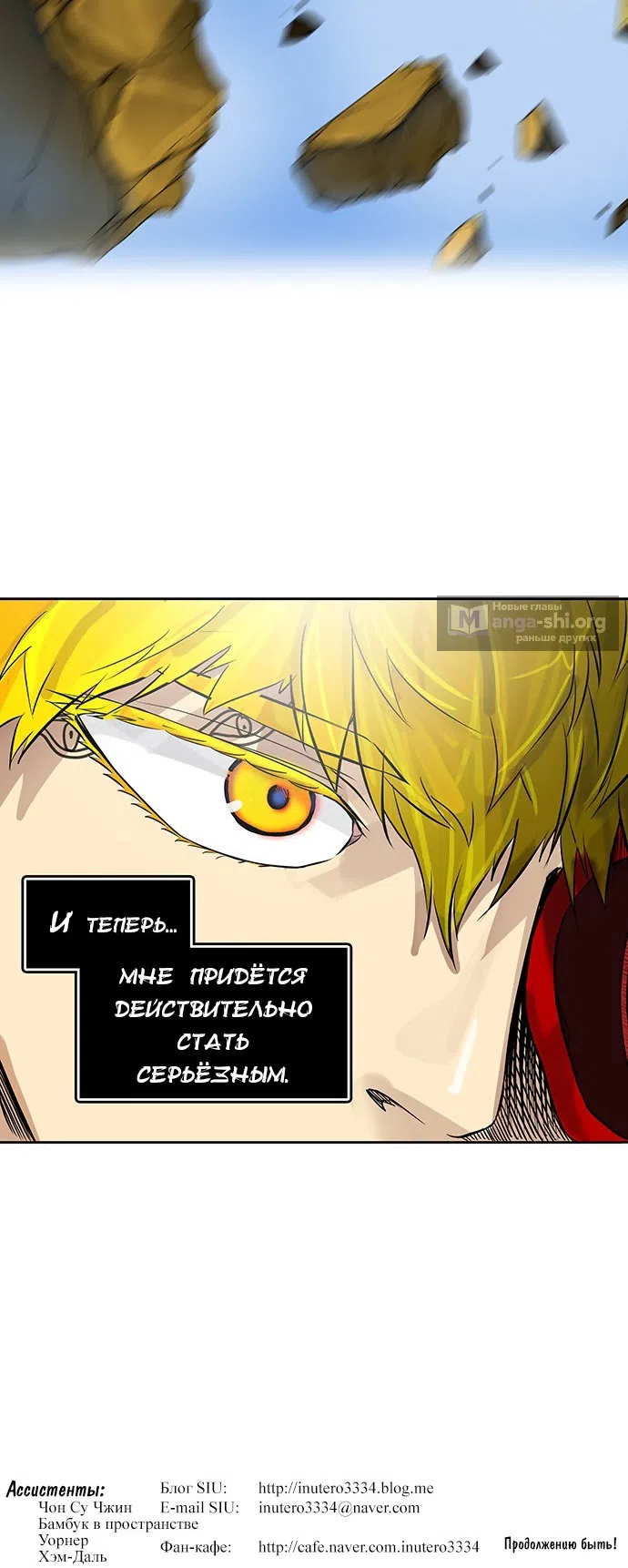 Страница 67 главы 302 манги Башня Бога / Tower of God