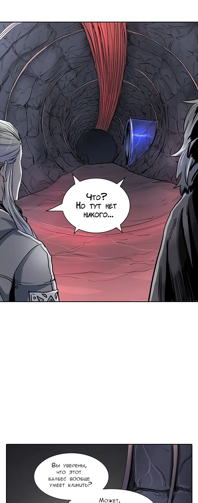 Страница 69 главы 302 манги Башня Бога / Tower of God