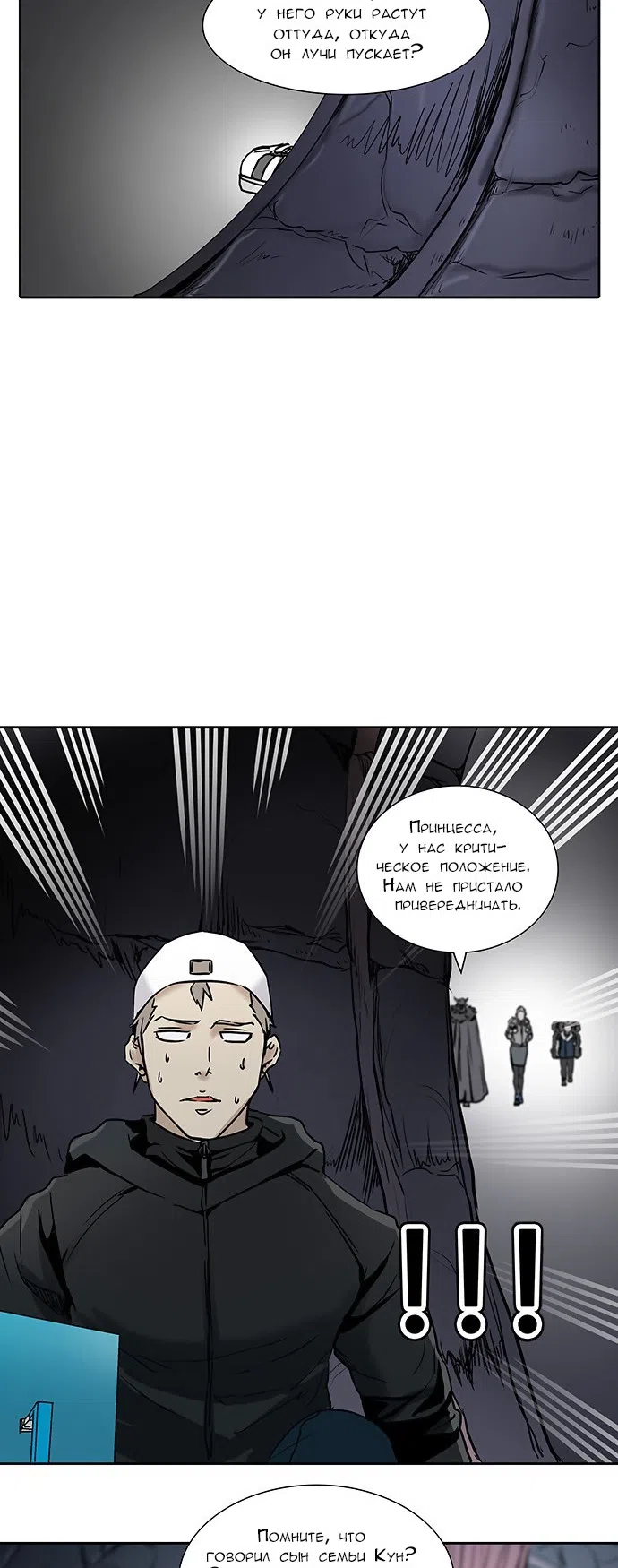 Страница 70 главы 302 манги Башня Бога / Tower of God