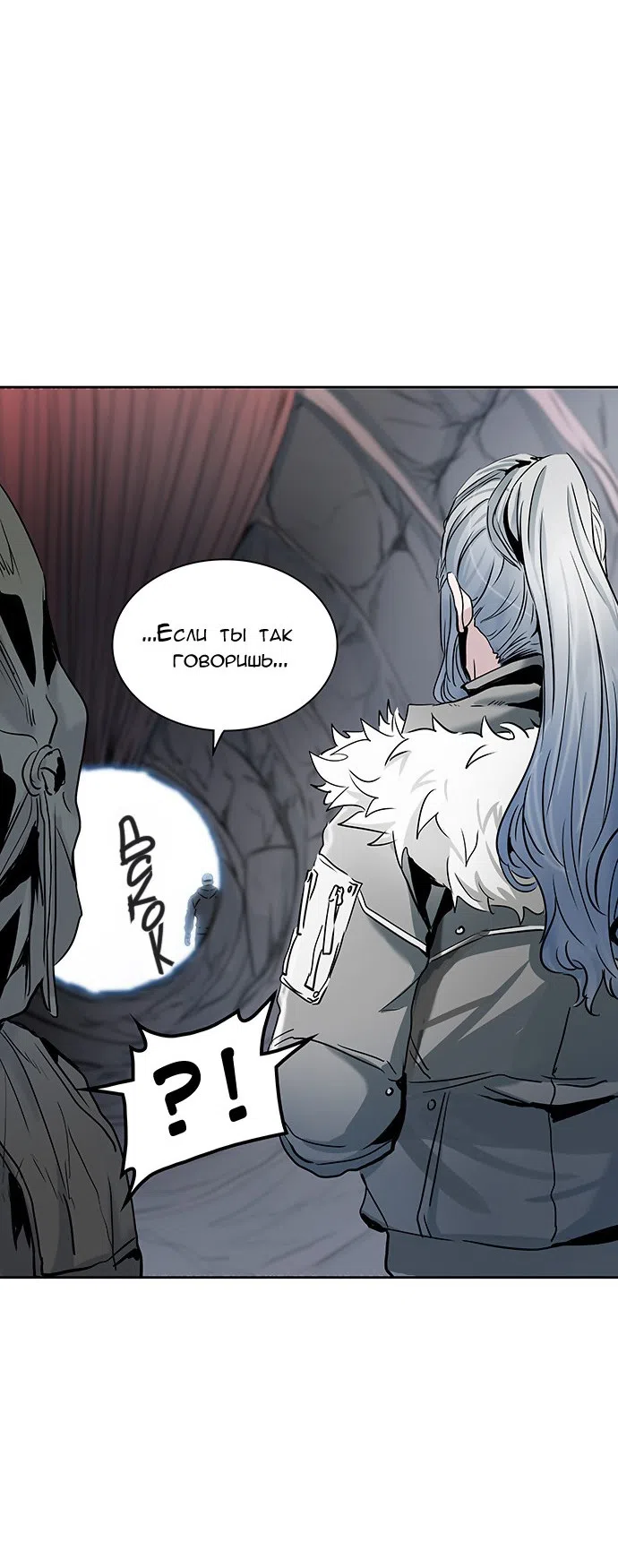 Страница 73 главы 302 манги Башня Бога / Tower of God