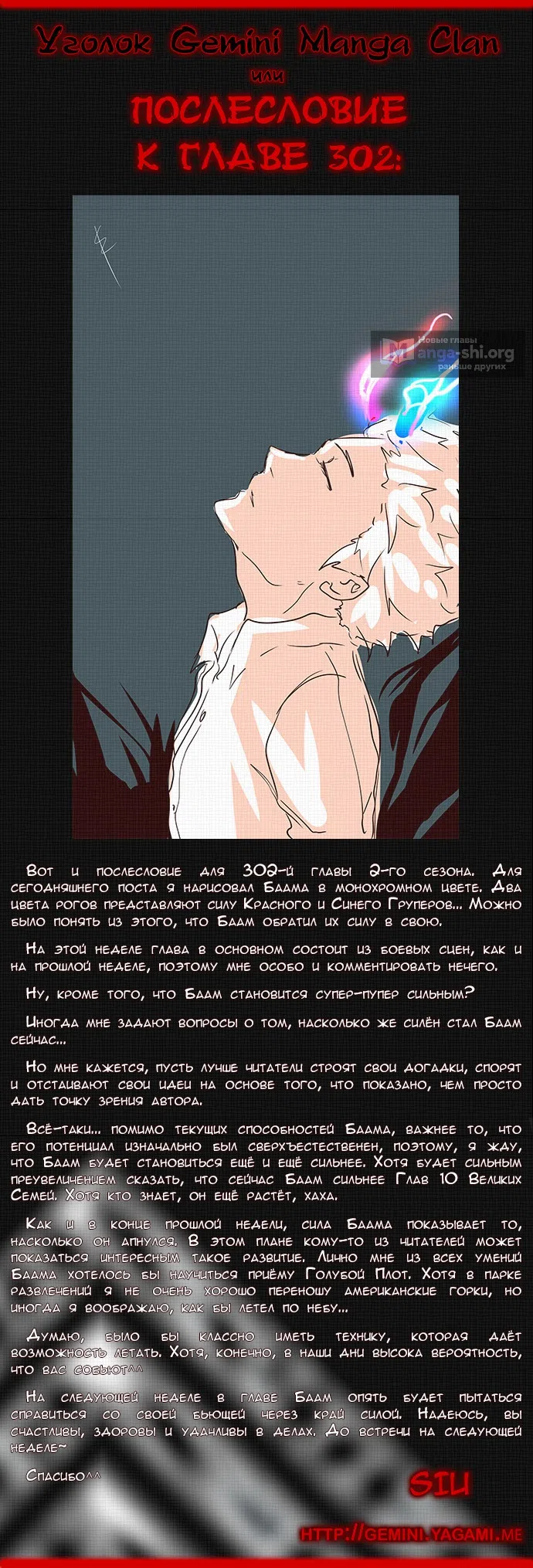 Страница 75 главы 302 манги Башня Бога / Tower of God