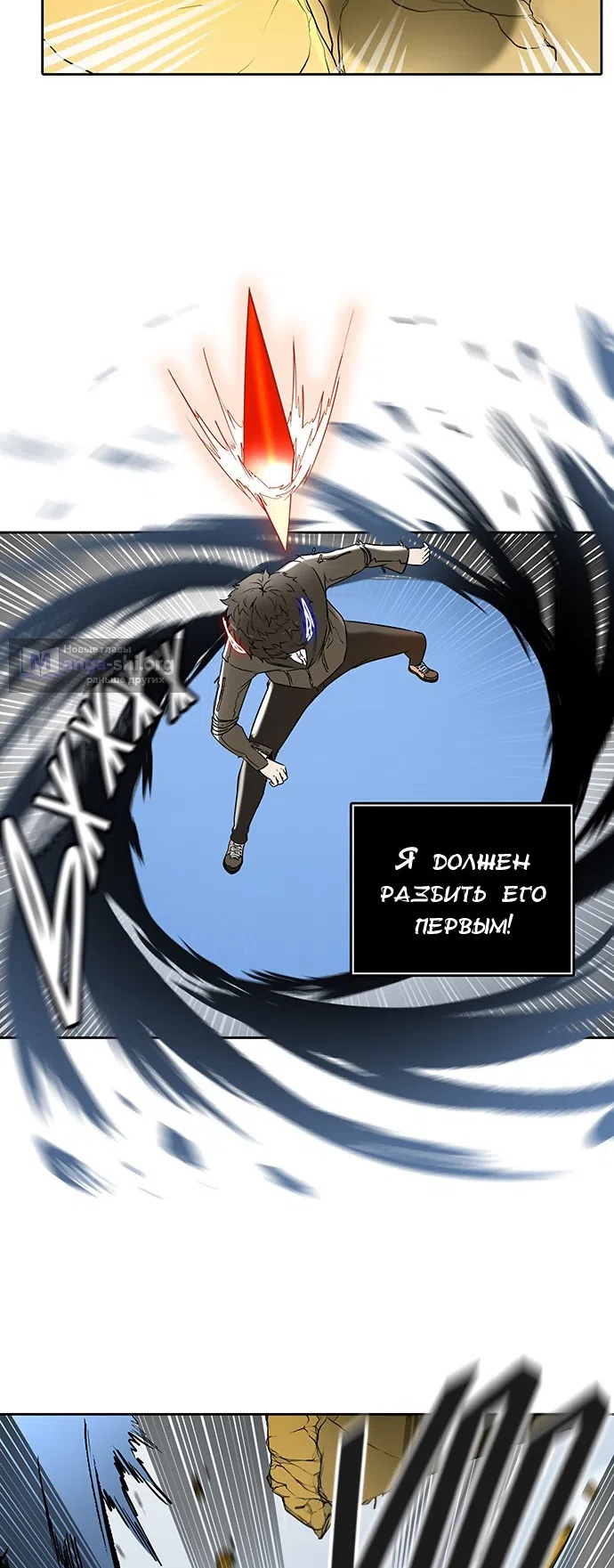 Страница 4 главы 303 манги Башня Бога / Tower of God