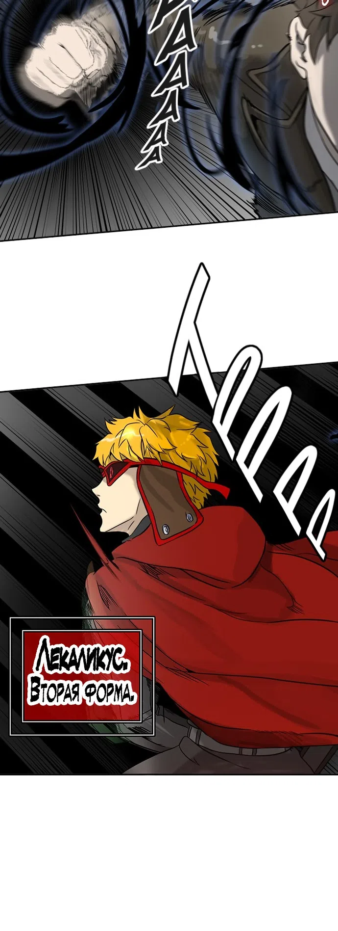 Страница 9 главы 303 манги Башня Бога / Tower of God