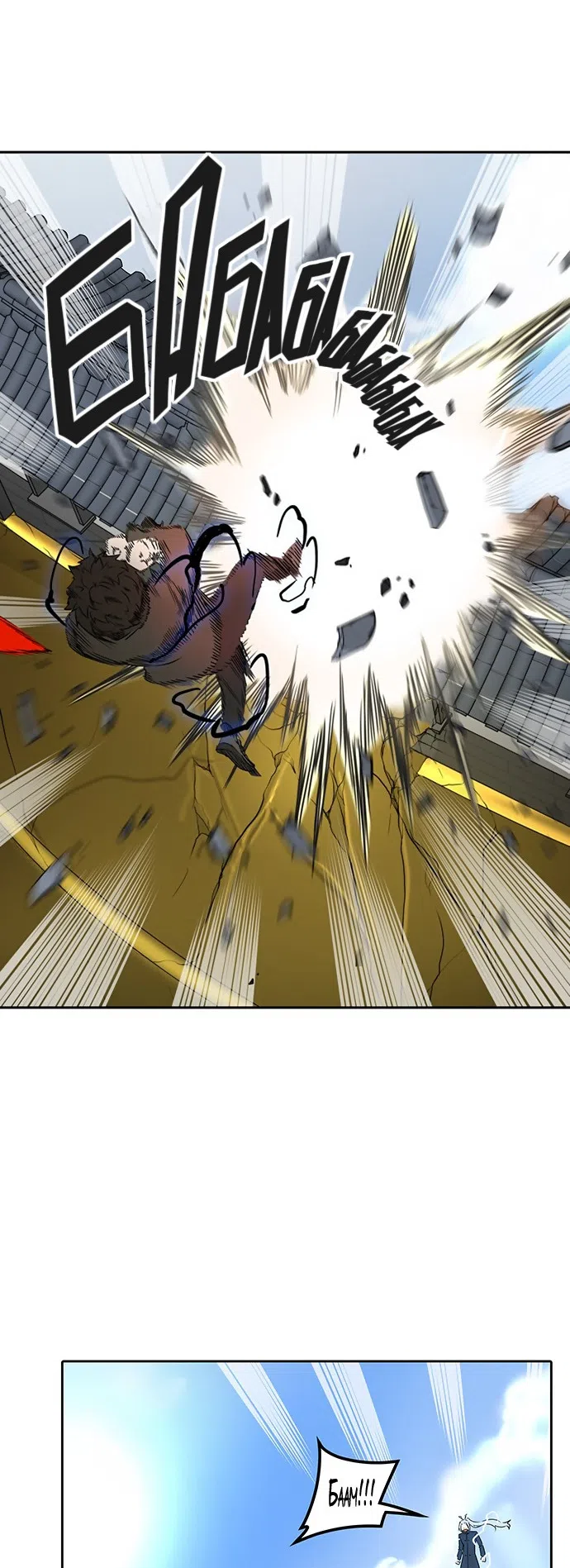 Страница 12 главы 303 манги Башня Бога / Tower of God