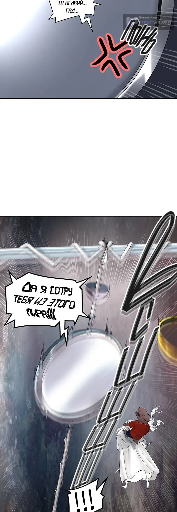 Страница 16 главы 303 манги Башня Бога / Tower of God