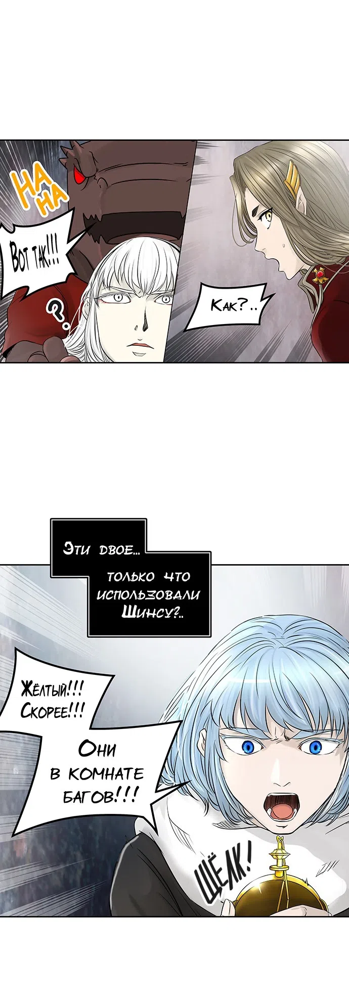 Страница 20 главы 303 манги Башня Бога / Tower of God