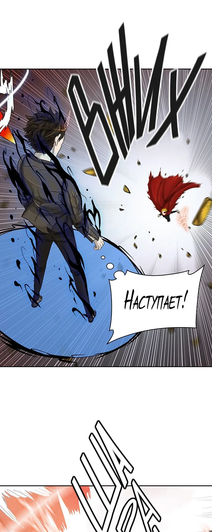 Страница 28 главы 303 манги Башня Бога / Tower of God