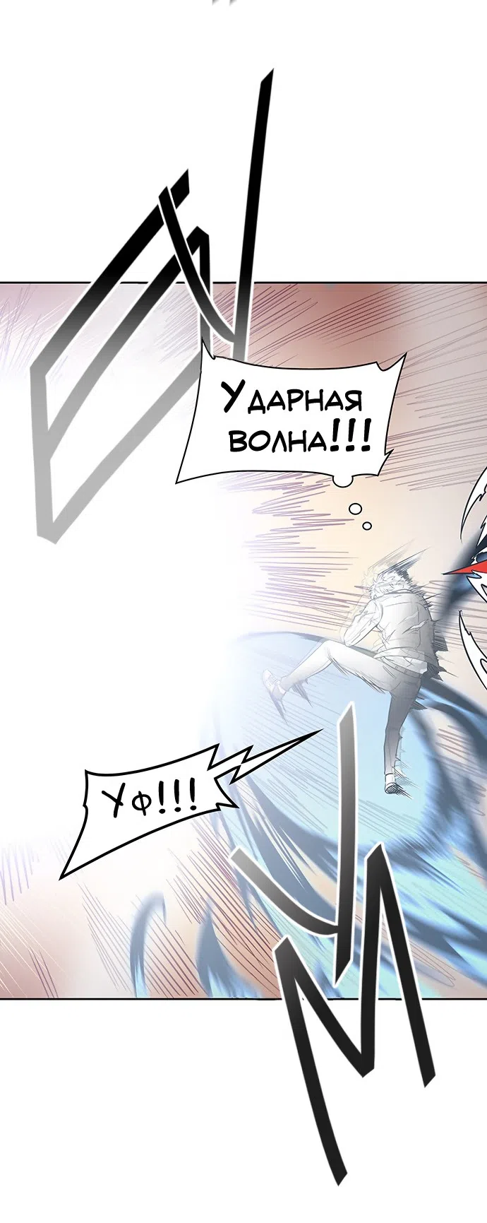 Страница 30 главы 303 манги Башня Бога / Tower of God