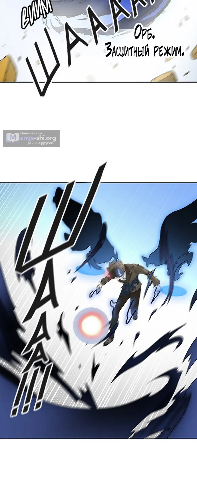 Страница 33 главы 303 манги Башня Бога / Tower of God