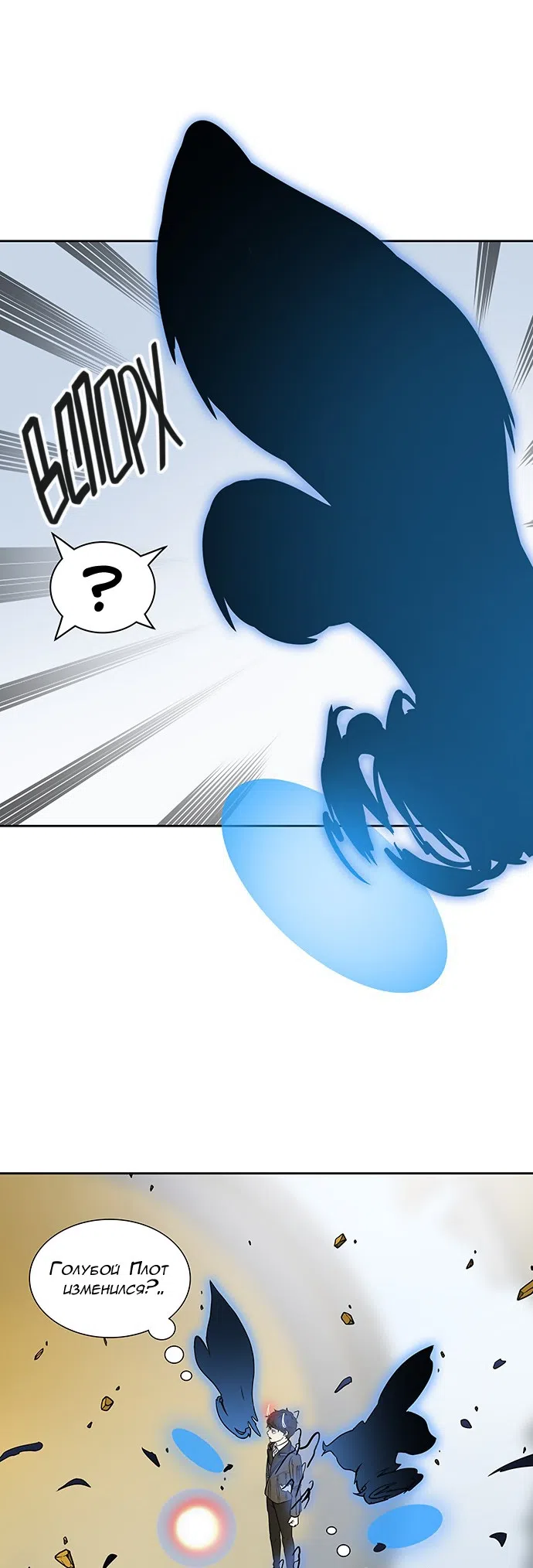 Страница 35 главы 303 манги Башня Бога / Tower of God