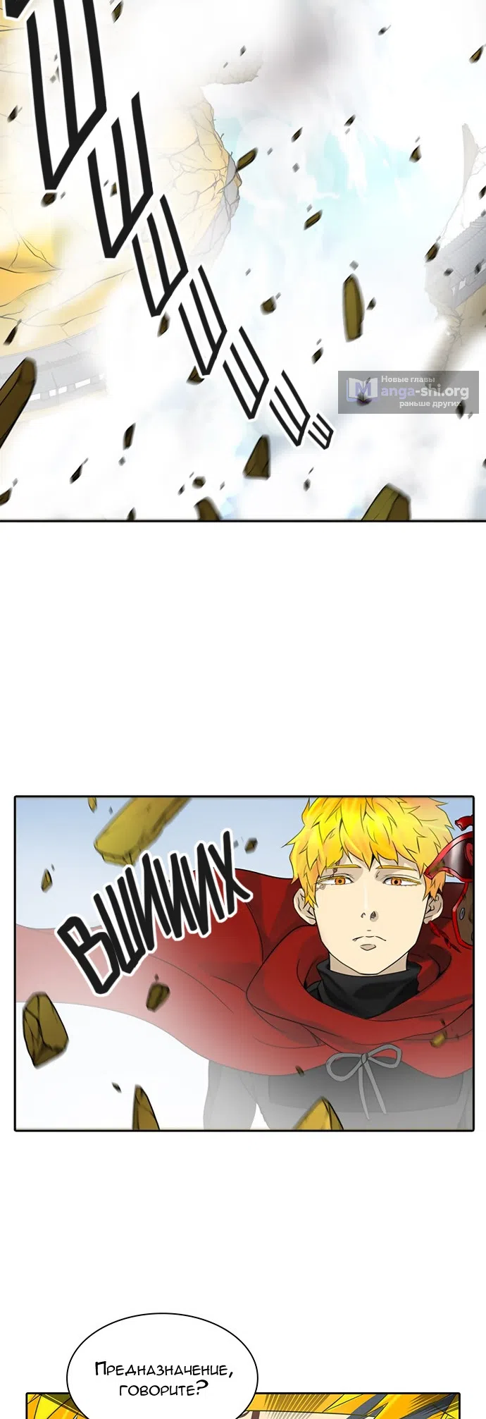 Страница 43 главы 303 манги Башня Бога / Tower of God