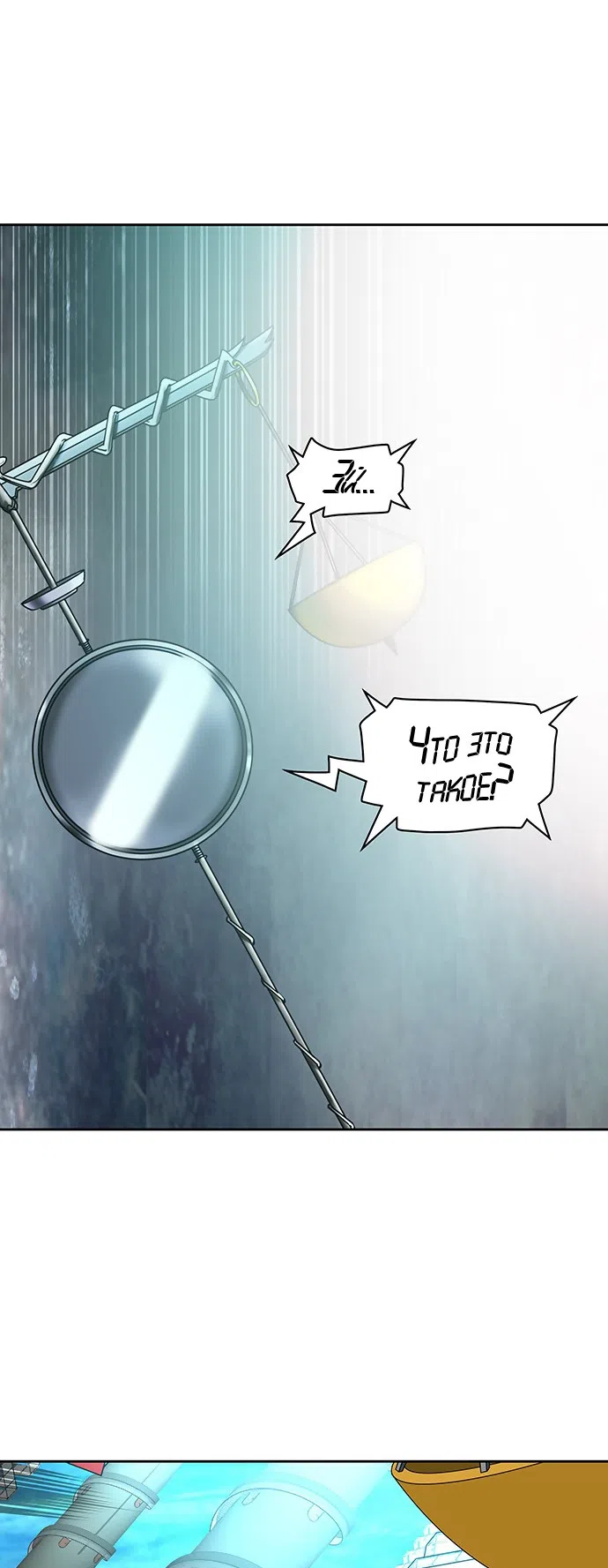 Страница 48 главы 303 манги Башня Бога / Tower of God