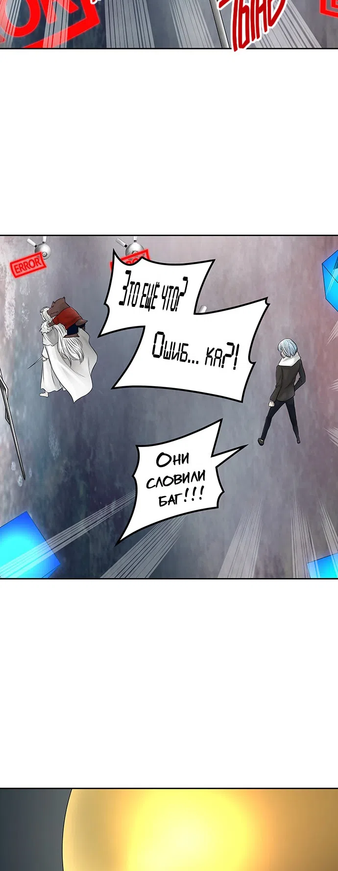 Страница 52 главы 303 манги Башня Бога / Tower of God