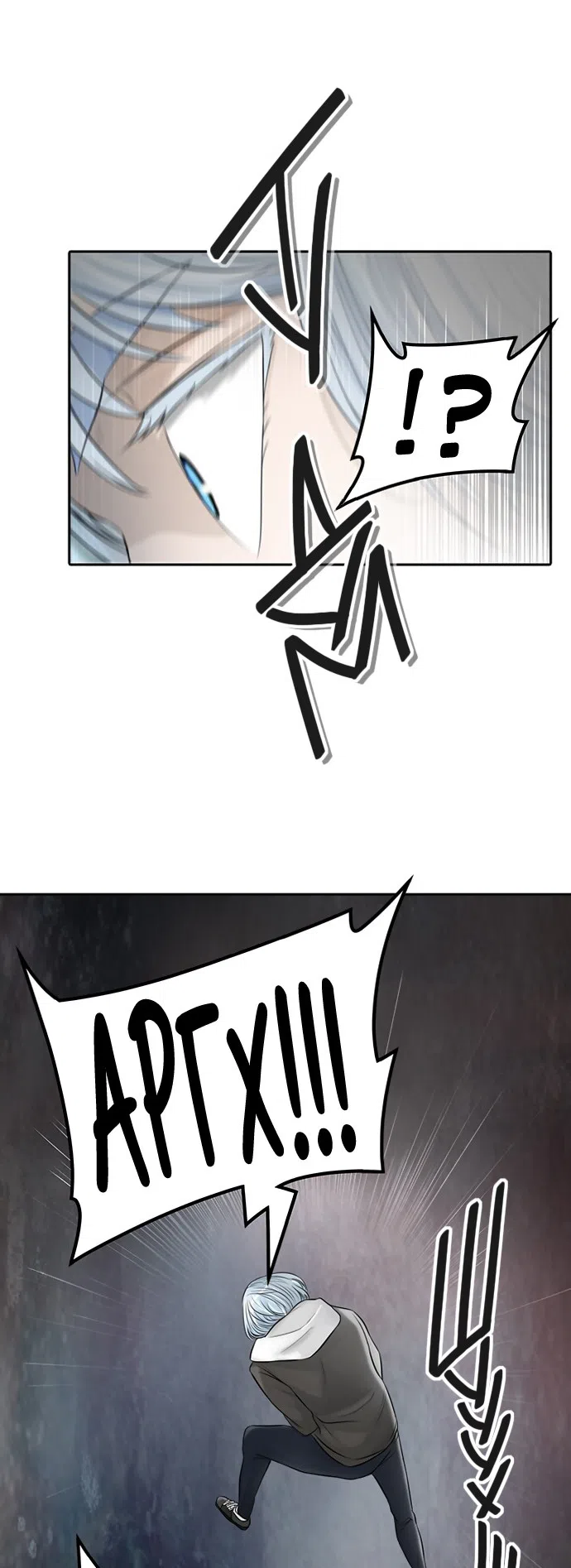 Страница 55 главы 303 манги Башня Бога / Tower of God