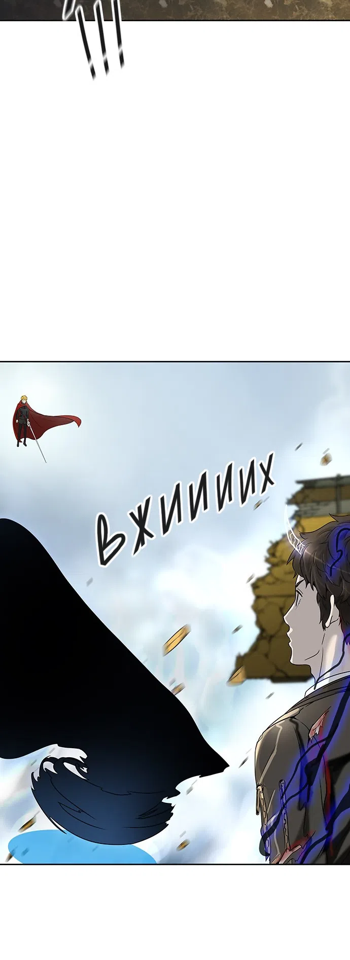 Страница 60 главы 303 манги Башня Бога / Tower of God