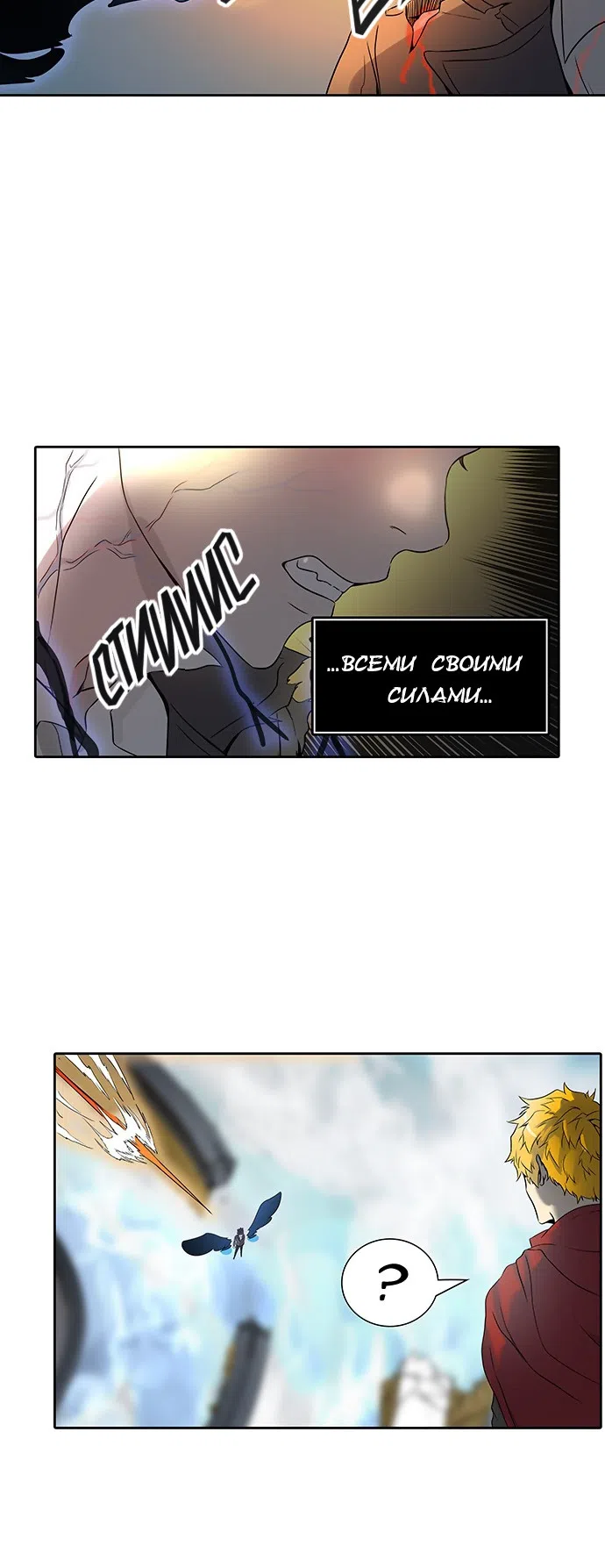 Страница 66 главы 303 манги Башня Бога / Tower of God