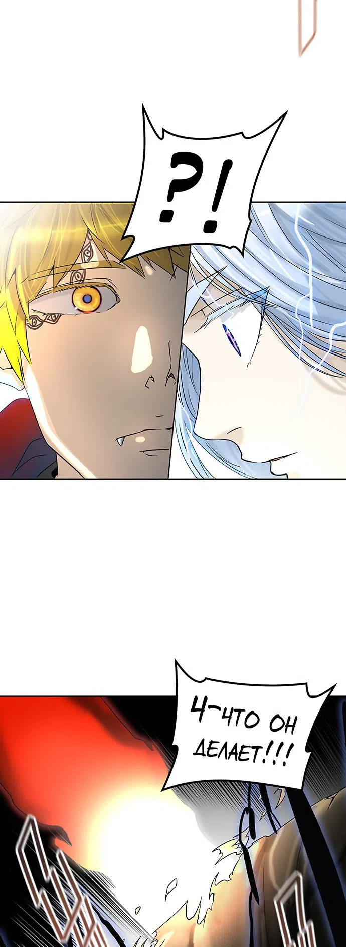 Страница 69 главы 303 манги Башня Бога / Tower of God
