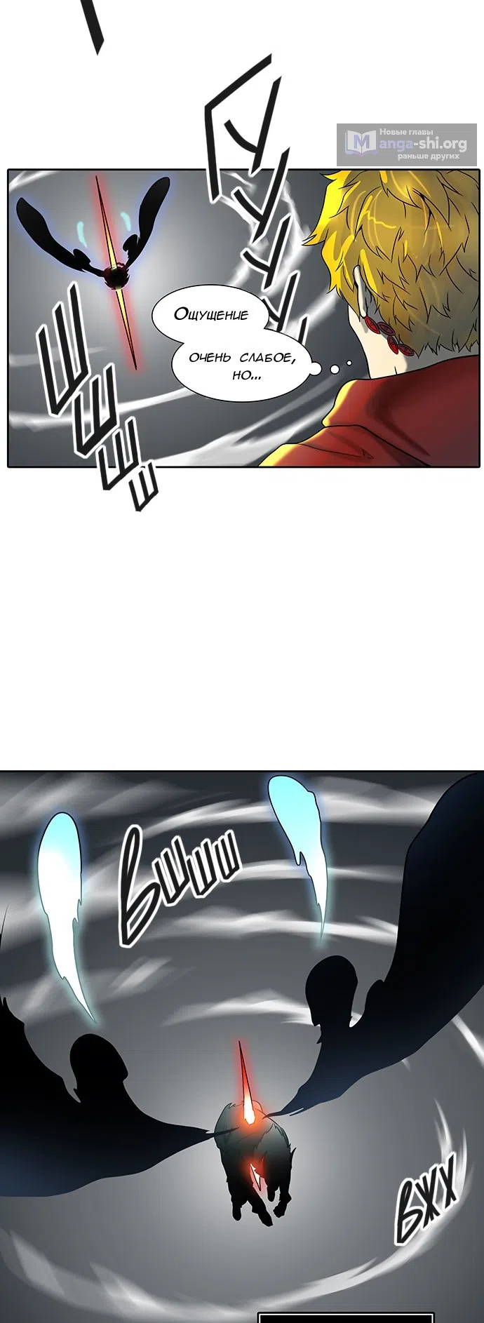 Страница 72 главы 303 манги Башня Бога / Tower of God