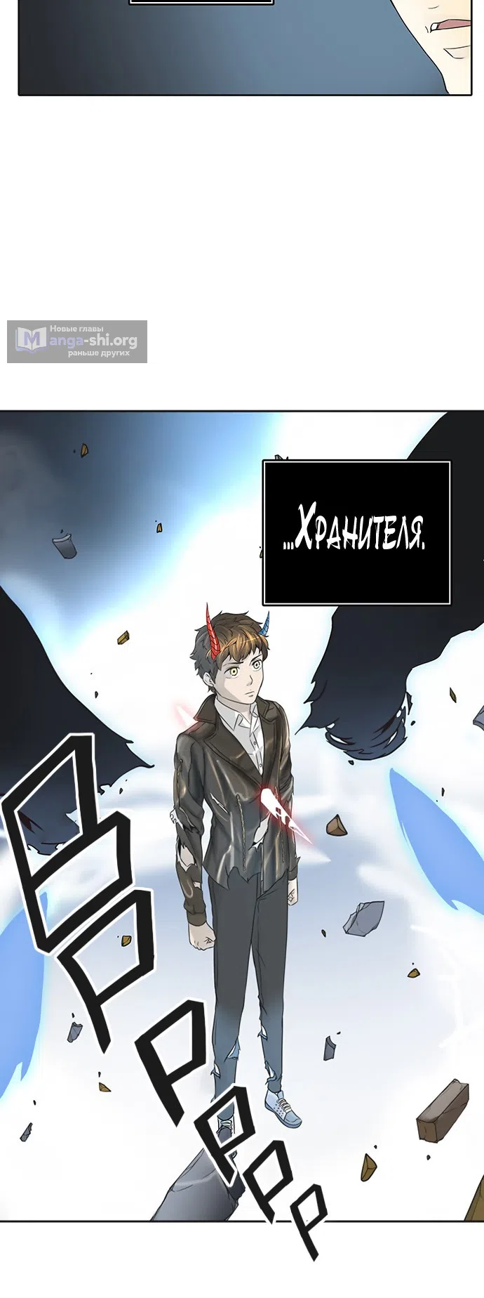 Страница 4 главы 304 манги Башня Бога / Tower of God