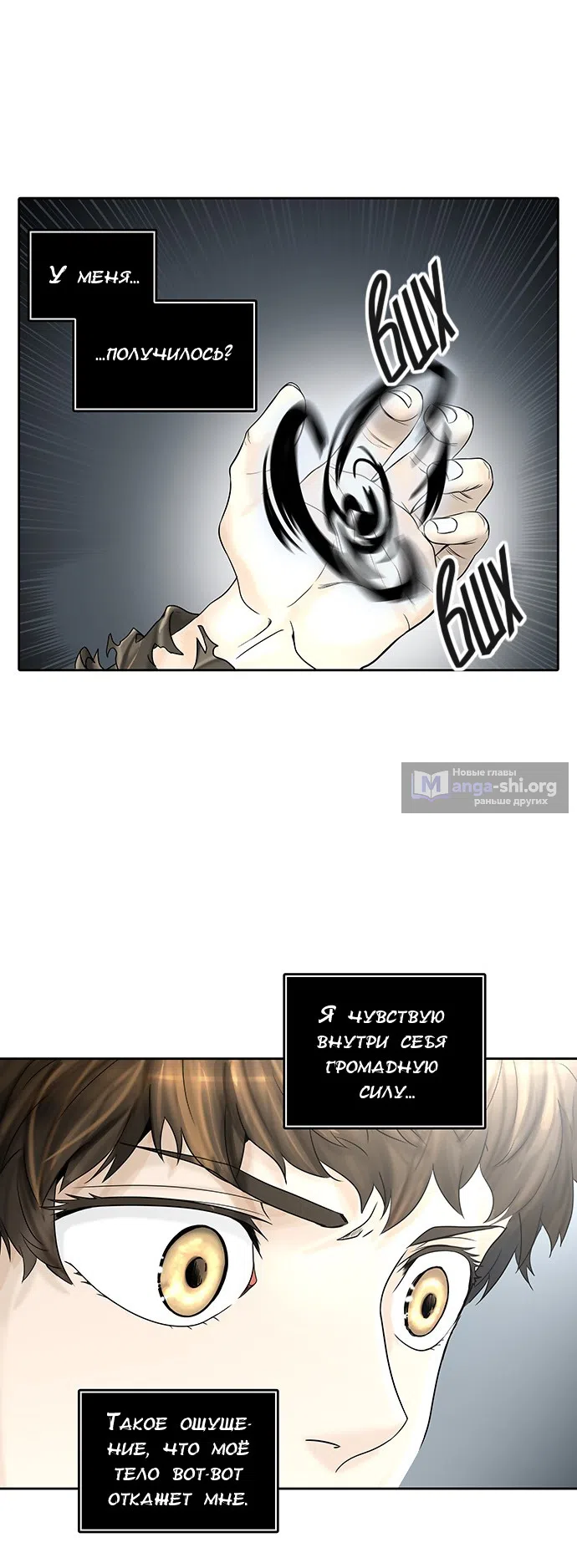 Страница 7 главы 304 манги Башня Бога / Tower of God