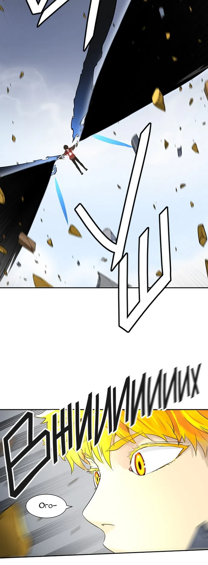 Страница 11 главы 304 манги Башня Бога / Tower of God