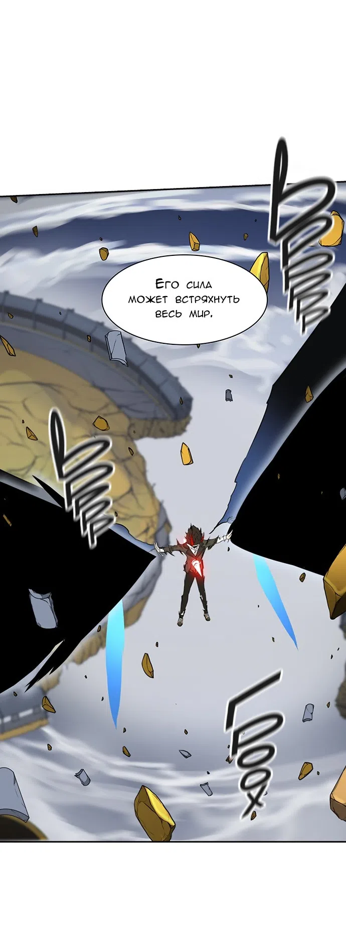 Страница 12 главы 304 манги Башня Бога / Tower of God