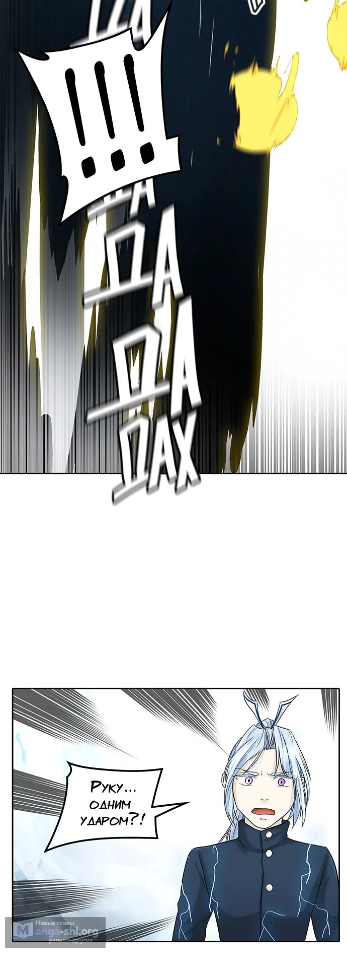 Страница 16 главы 304 манги Башня Бога / Tower of God