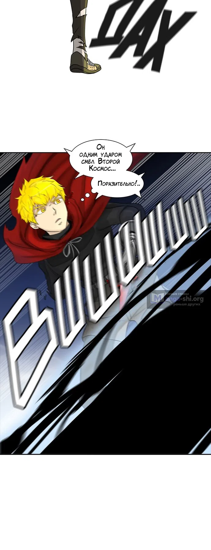 Страница 27 главы 304 манги Башня Бога / Tower of God