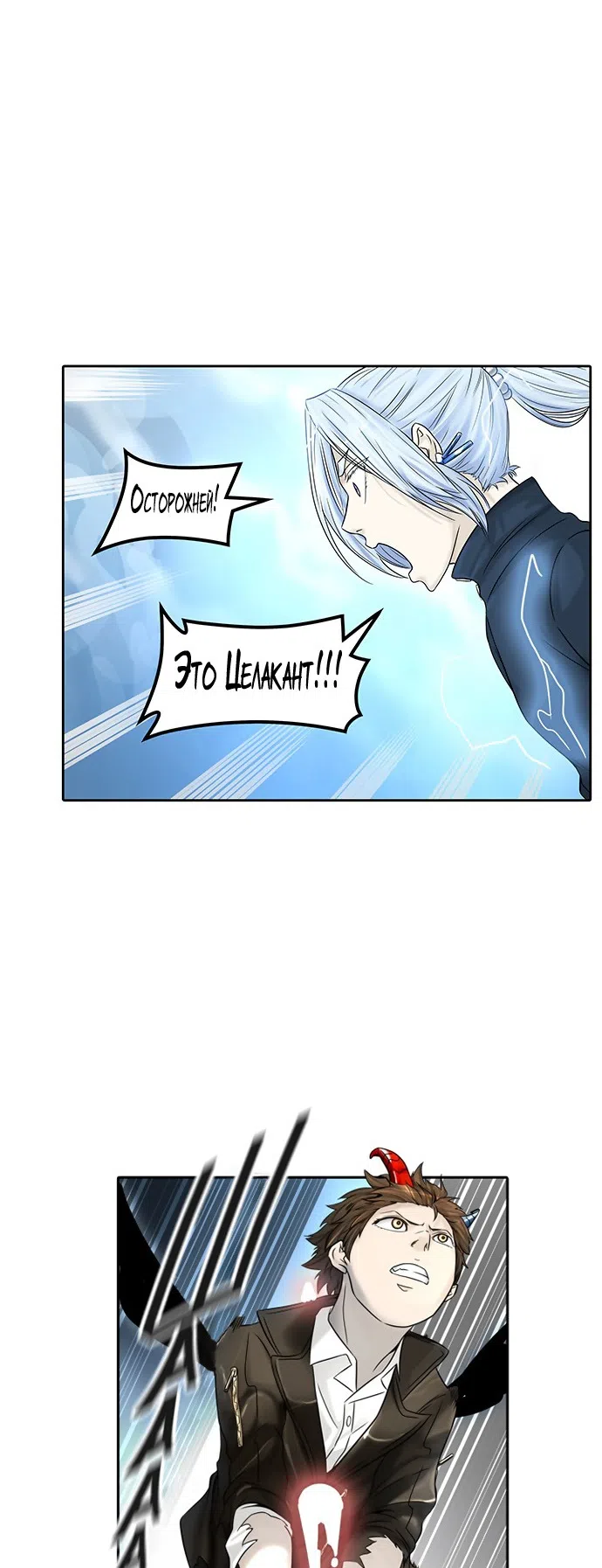 Страница 29 главы 304 манги Башня Бога / Tower of God