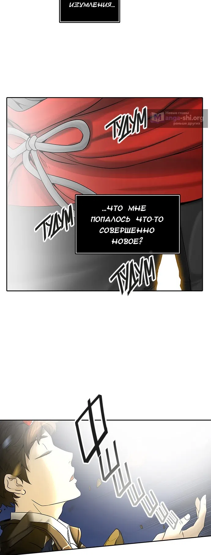Страница 34 главы 304 манги Башня Бога / Tower of God